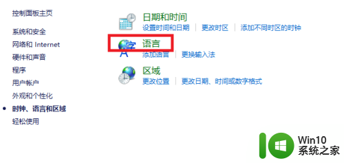 win10如何改变切换输入法的快捷键 win10切换输入法按键设置为Ctrl Shift