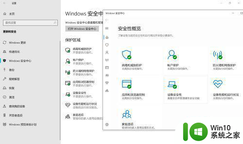 win10需要使用新应用以打开此windowsdefender链接怎么解决 如何解决win10需使用新应用打开windowsdefender链接问题