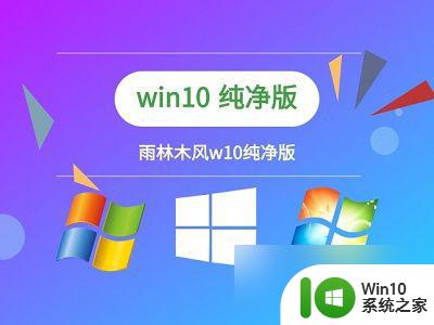 win10刚安装完太卡 重装win10系统后电脑变得卡顿怎么解决