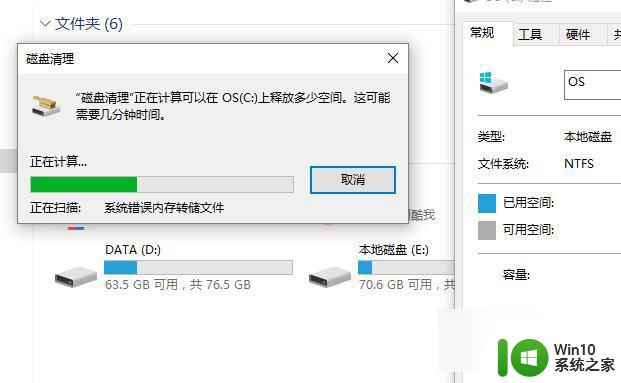 win10刚安装完太卡 重装win10系统后电脑变得卡顿怎么解决