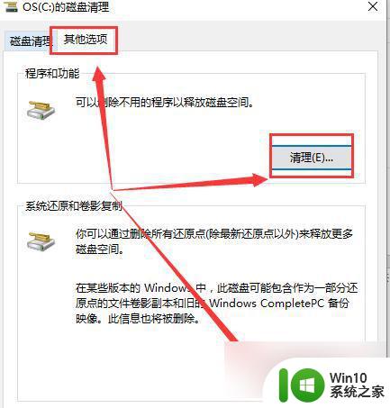 win10刚安装完太卡 重装win10系统后电脑变得卡顿怎么解决