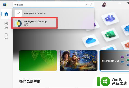 win10根据时间点更换壁纸 Win10自动更换背景场景