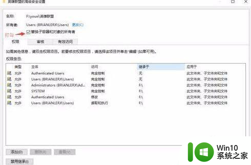 w10打lol弹窗提示炸弹人报错修复方法 w10打lol弹窗提示炸弹人报错解决方法