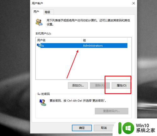 没有更改账户名称 win10 win10更改账户名称方法