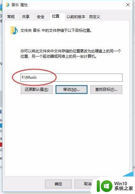 windows10个人文件夹位置 Windows10更改个人文件夹位置教程