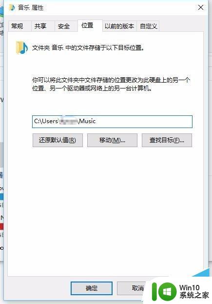 windows10个人文件夹位置 Windows10更改个人文件夹位置教程