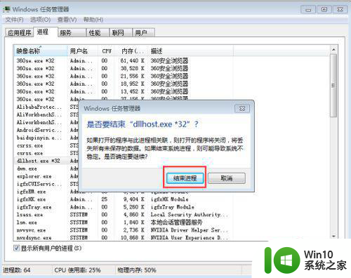 win7请等待当前程序完成卸载或更改怎么解决 Win7程序卸载或更改时出现卡顿怎么办