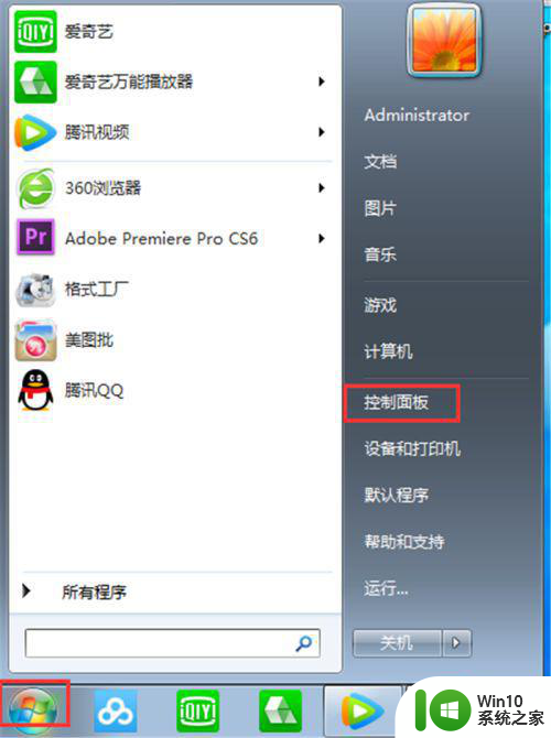 win7请等待当前程序完成卸载或更改怎么解决 Win7程序卸载或更改时出现卡顿怎么办