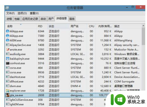 圣安地列斯鼠标不能动win10的解决步骤 圣安地列斯鼠标无法移动win10怎么办