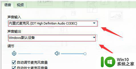 电脑qq语音对方听不到我的声音如何处理 电脑qq语音对方听不到声音怎么办