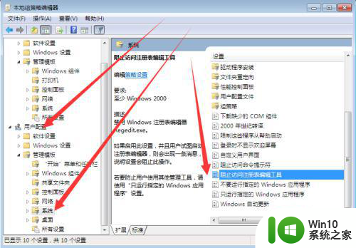 win7注册表编辑已被管理员禁用如何解决 Win7注册表编辑被禁用怎么办