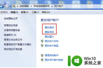 win7旗舰版系统电脑怎么设置/修改登录密码 win7旗舰版系统如何找回登录密码