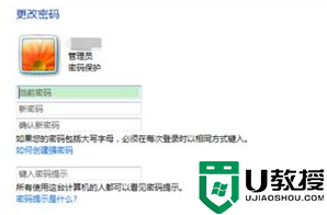 win7旗舰版系统电脑怎么设置/修改登录密码 win7旗舰版系统如何找回登录密码