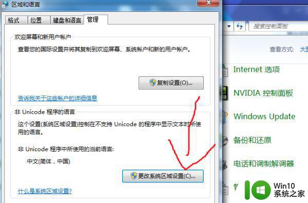 你的游戏环境异常请重启机器再试的解决步骤win10 Win10游戏环境异常重启机器