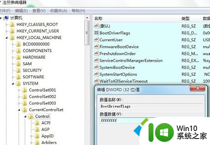 控制面板打开或关闭windows里面不显示 电脑打开或关闭Windows功能窗口无法显示怎么处理