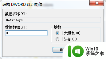 联想电脑的win建键点击无反应 win键失效的解决方法