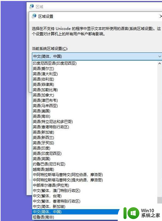 win10系统安装软件提示error launching installer如何处理 Win10系统安装软件出现Error launching installer怎么解决