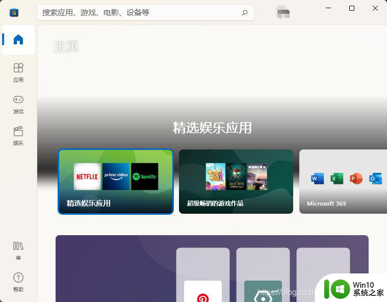 win11 microsoft store无法加载页面代码: 0x80131500如何解决 win11 microsoft store页面无法加载解决方法