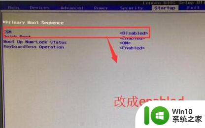 联想电脑win10 开机出现checkingmedia如何解决 联想电脑win10 开机出现checkingmedia怎么办