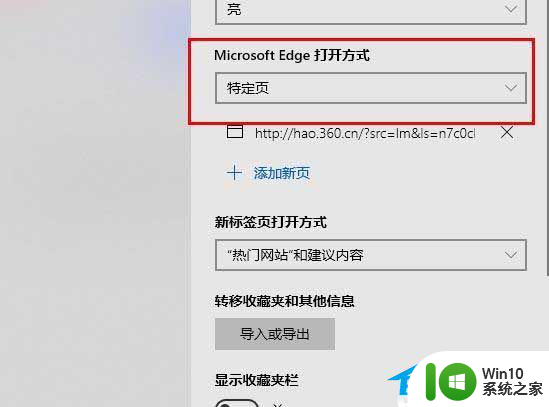 win11一直打开同一个网址 Win11系统edge浏览器自动重复打开网页的解决方案