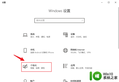 win10电脑怎么设置壁纸自动切换 Win10怎么设置定时更换桌面壁纸