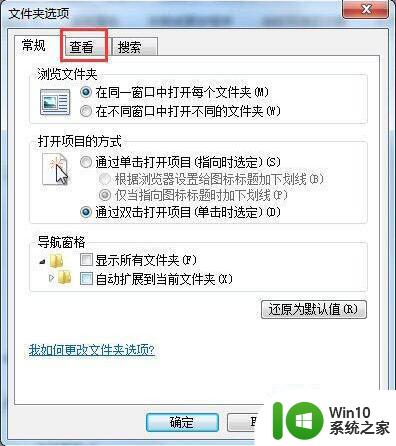 win7系统找不到programdata文件夹的具体处理方法 Win7系统programdata文件夹丢失怎么办