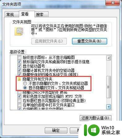 win7系统找不到programdata文件夹的具体处理方法 Win7系统programdata文件夹丢失怎么办