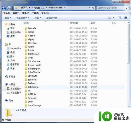 win7系统找不到programdata文件夹的具体处理方法 Win7系统programdata文件夹丢失怎么办