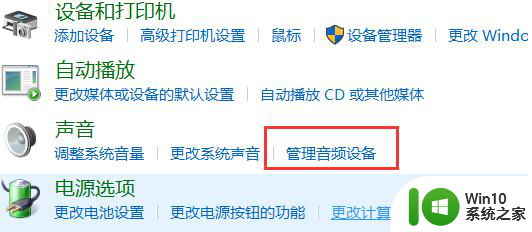 win10麦克风启用了但是没声音如何恢复 win10麦克风开启后无声音怎么办