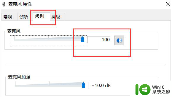 win10麦克风启用了但是没声音如何恢复 win10麦克风开启后无声音怎么办