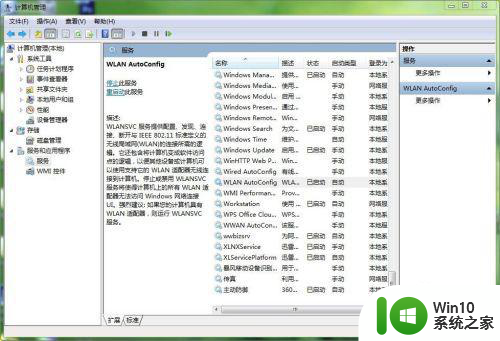 重装win7搜索不到校园网信号如何解决 重装win7后无法连接校园网怎么办