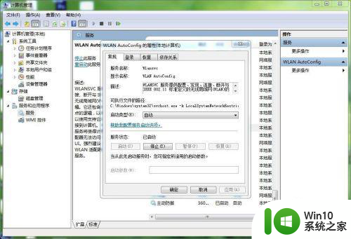 重装win7搜索不到校园网信号如何解决 重装win7后无法连接校园网怎么办