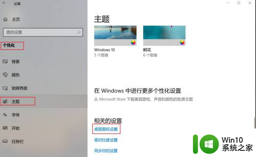 window10为什么没有桌面了 Windows10系统桌面如何显示此电脑图标