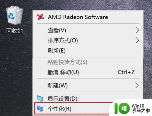 window10为什么没有桌面了 Windows10系统桌面如何显示此电脑图标