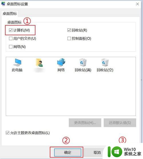 window10为什么没有桌面了 Windows10系统桌面如何显示此电脑图标