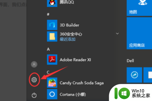 win10软件更新在哪 Win10系统更新按钮在哪里