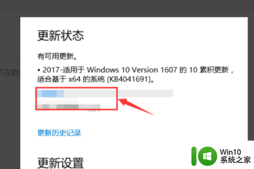 win10软件更新在哪 Win10系统更新按钮在哪里