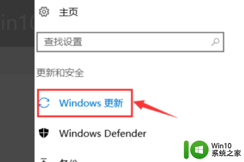 win10软件更新在哪 Win10系统更新按钮在哪里