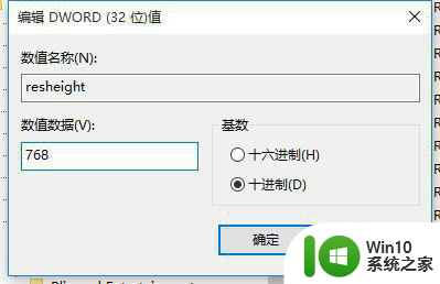 win10游戏黑边注册表4改成3无效怎么恢复 win10游戏黑边修复方法