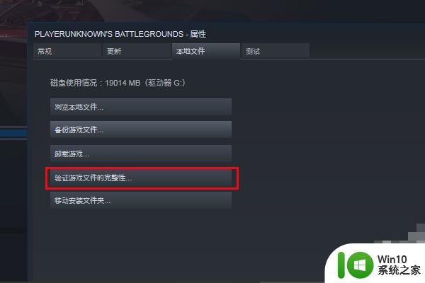 ​电脑玩pubg某个必需的文件出现问题怎么解决 电脑玩PUBG游戏时出现文件丢失怎么处理