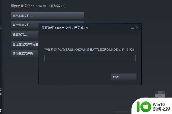 ​电脑玩pubg某个必需的文件出现问题怎么解决 电脑玩PUBG游戏时出现文件丢失怎么处理