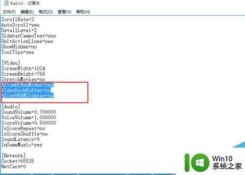 win10不能玩红警吗 win10红警玩不了怎么解决