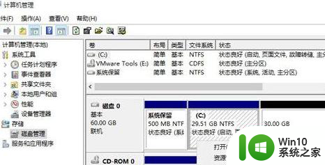 win10 c盘与d盘都是主分区怎样将d盘空间分给c盘 win10怎样将d盘空间合并到c盘