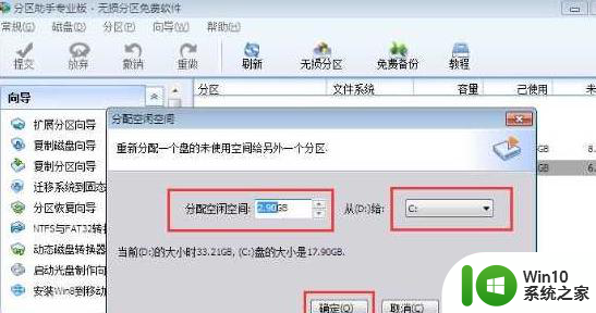 win10 c盘与d盘都是主分区怎样将d盘空间分给c盘 win10怎样将d盘空间合并到c盘