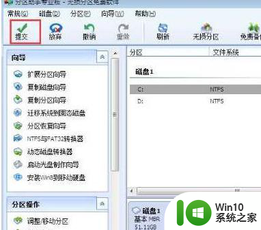 win10 c盘与d盘都是主分区怎样将d盘空间分给c盘 win10怎样将d盘空间合并到c盘