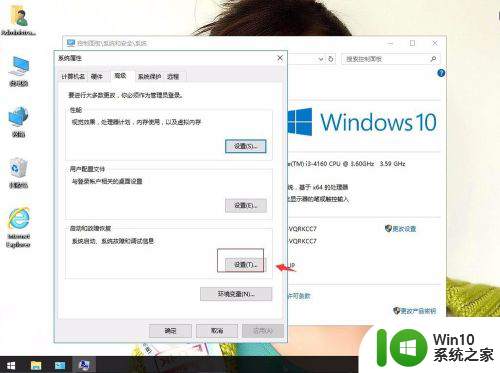 win10可不可以设置开机时间限制 win10系统开机时间长怎么办