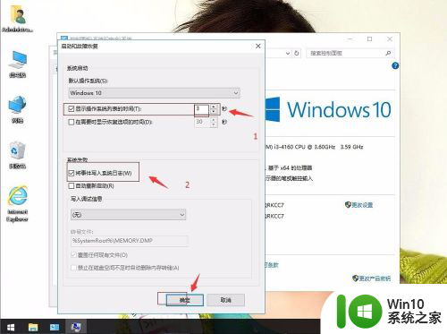 win10可不可以设置开机时间限制 win10系统开机时间长怎么办