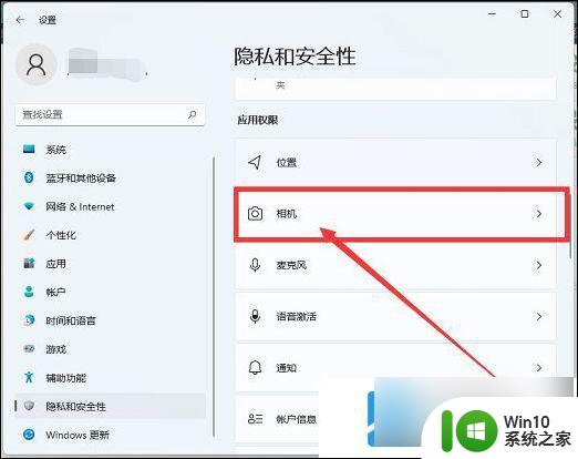 笔记本电脑win11打开软件黑屏怎么解决 win11摄像头黑屏原因分析