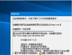 按键精灵win10出现代码1030解决方法 按键精灵win10出现代码1030怎么办