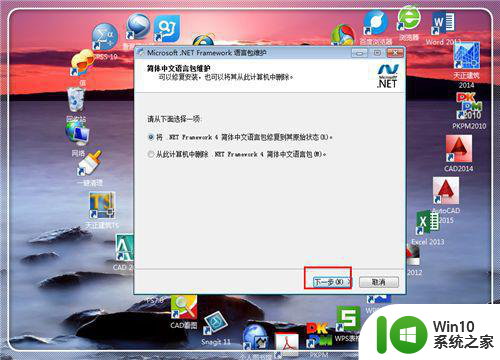 windows7安装cad2020提示某些产品不能安装怎么解决 Windows7安装CAD2020出现某些产品不能安装怎么办